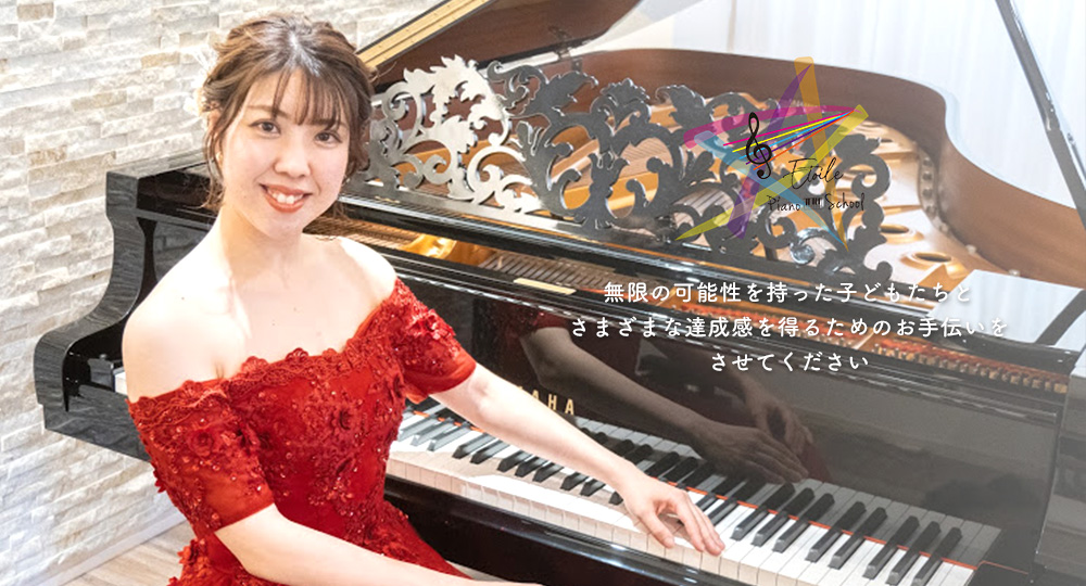 無限の可能性を持った子どもたちとさまざまな達成感を得るためのお手伝いをさせてください